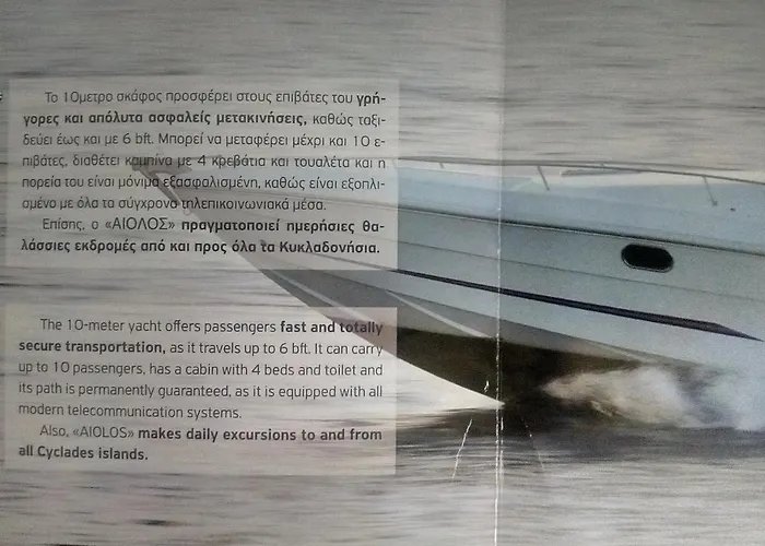 Apartamento Meltemi 1 *